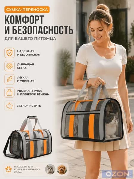 Складная сумка-переноска для мелких животных, дышащая портативная переноска для кошек и собак для поездок