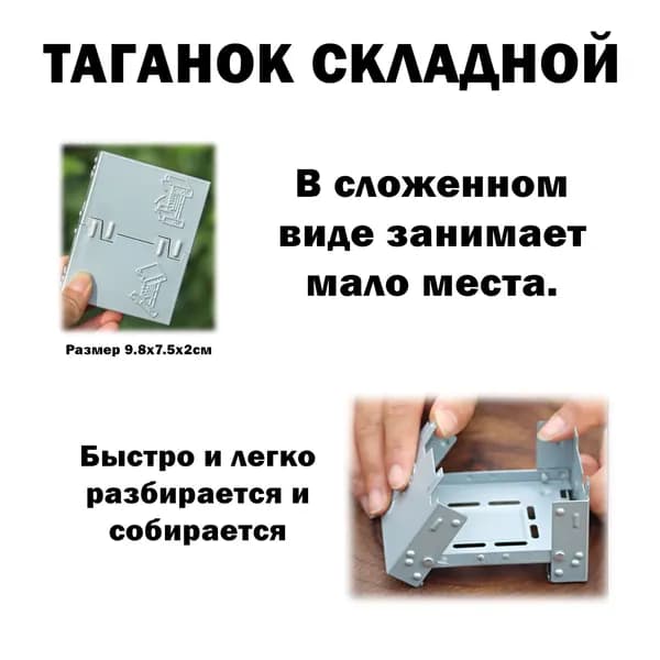Печь походная