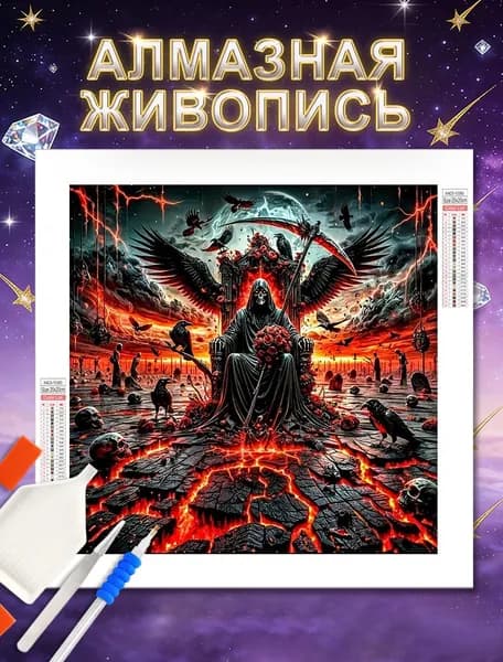 Алмазная мозаика "Готический череп" 30x30 cm Набор для творчества/Картина для выкладки стразами