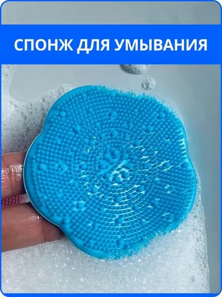 Силиконовая щетка для умывания лица для очищения кожи