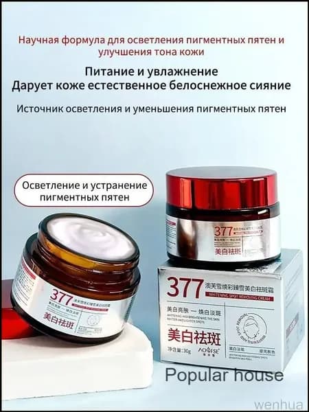 Крем для ухода за кожей