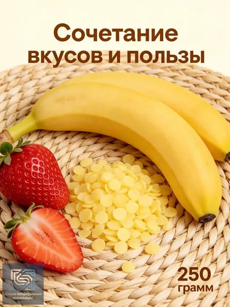 Какао-масло Рафинированное 250г. 1шт.