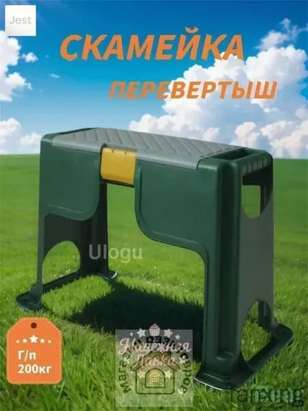 Скамейка-перевертыш 56.5х27.5х37 см