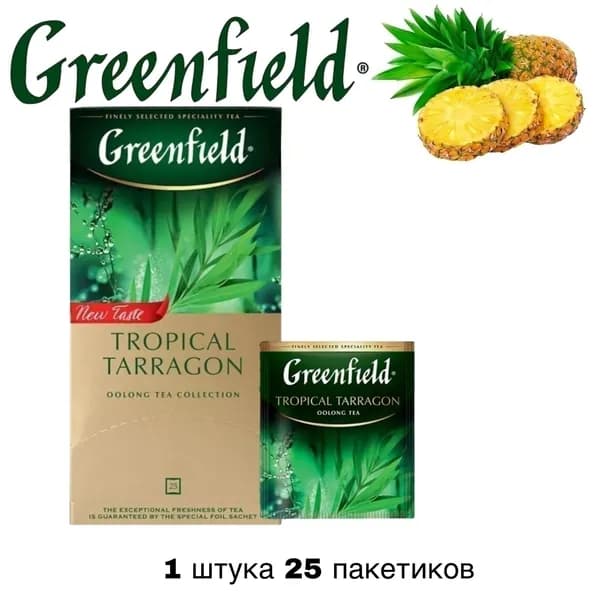 Чай Greenfield Tropical Tarragon 25 пакетиков