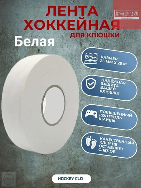 Лента для щитков