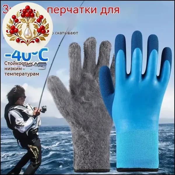 Перчатки для рыбалки fanghanwupin-