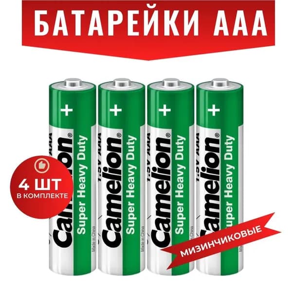 Элемент питания Camelion R03 P-SP4G 1.5В (комплект - 4 шт.)