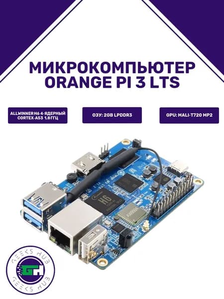 Микрокомпьютер Orange Pi 3 LTS