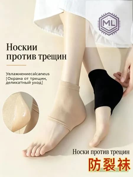 Компрессионные носки абрикосовый, 1 пара
