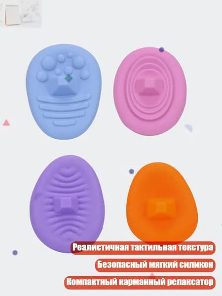 Сенсорное кольцо-игрушка, Яркие цвета, 4 шт.