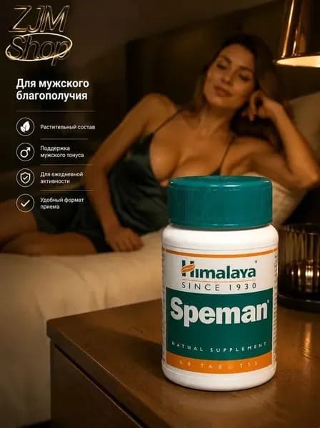 Растительная пищевая добавка, способствующая повышению мужской энергии и улучшению общего самочувствия