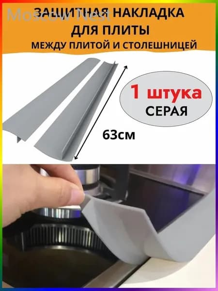 Защитный экран от брызг на плиту, 5.3 см