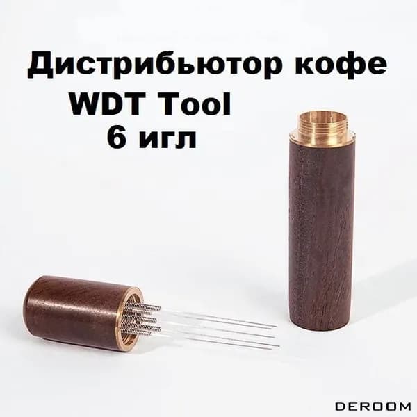 Мешалка для кофе 6 игл Орех/Игольчатый распределитель кофе WDT Tool