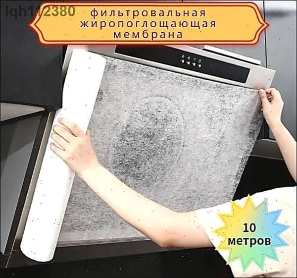 Аксессуар для вытяжки