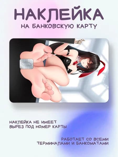 Наклейка на карту хентай красные уши зайчика