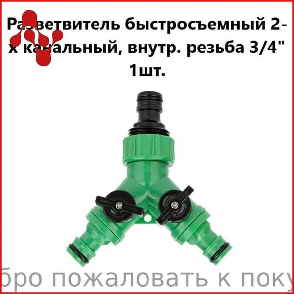 Коннектор для шланга, ABS пластик