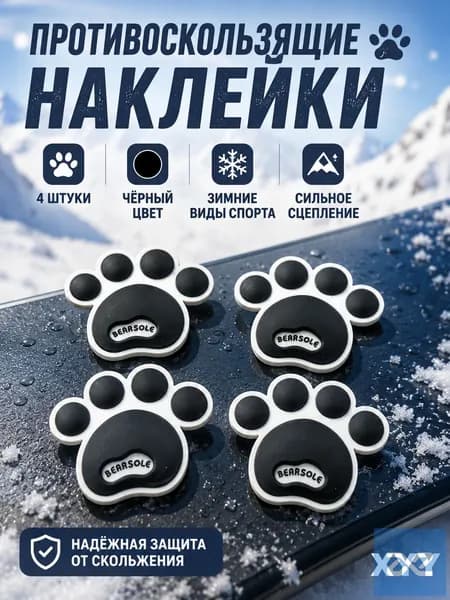 Противоскользящая наклейка на сноуборд stomp pad, нескользящий коврик для лыж, аксессуар для зимнего спорта, быстрый монтаж