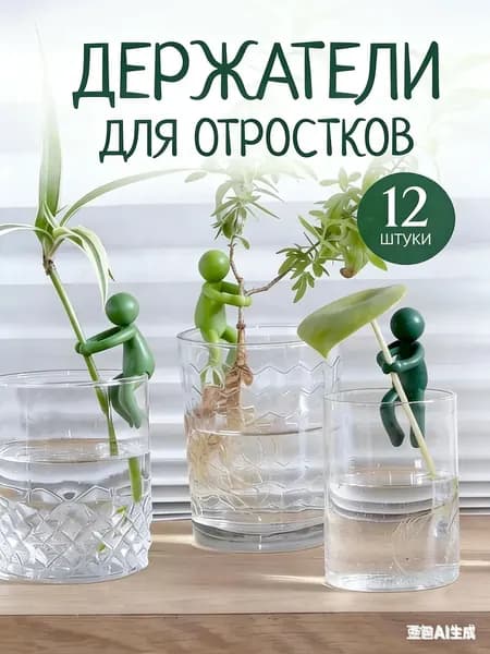 Клипсы для подвязки растений 6.5 см x 2 см 12 шт