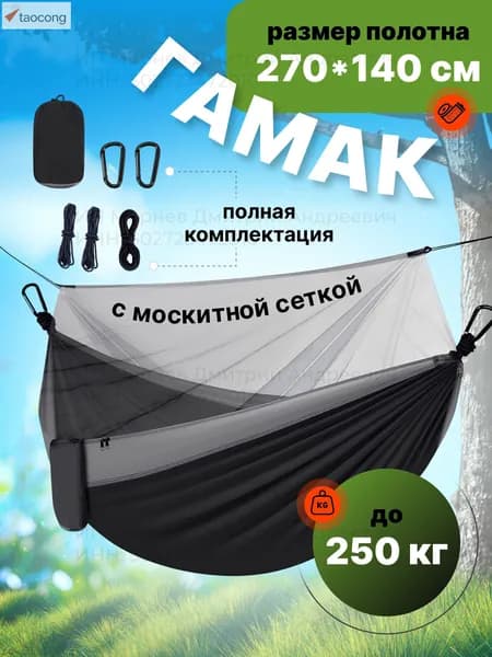 Гамак Нейлон, 140х270 см