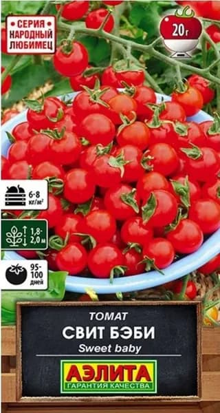 Семена Томат Свит Бэби (20 семян) Аэлита - Раннеспелый томат черри, индетерминантный, для теплиц. Сладкие, для консервирования и украшения блюд