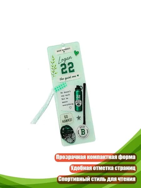 Закладка для чтения с хоккейной тематикой и шнурком для отметки страниц и подарков, - Тип 2