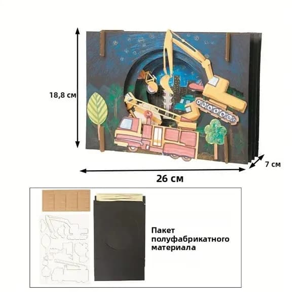 1 шт. в упаковке. Игрушка для творчества и рисования для детей. Развивающая игрушка. Подарок