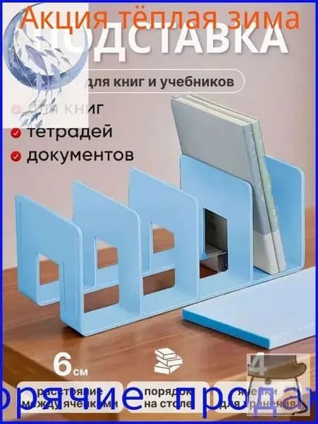Подставка канцелярская