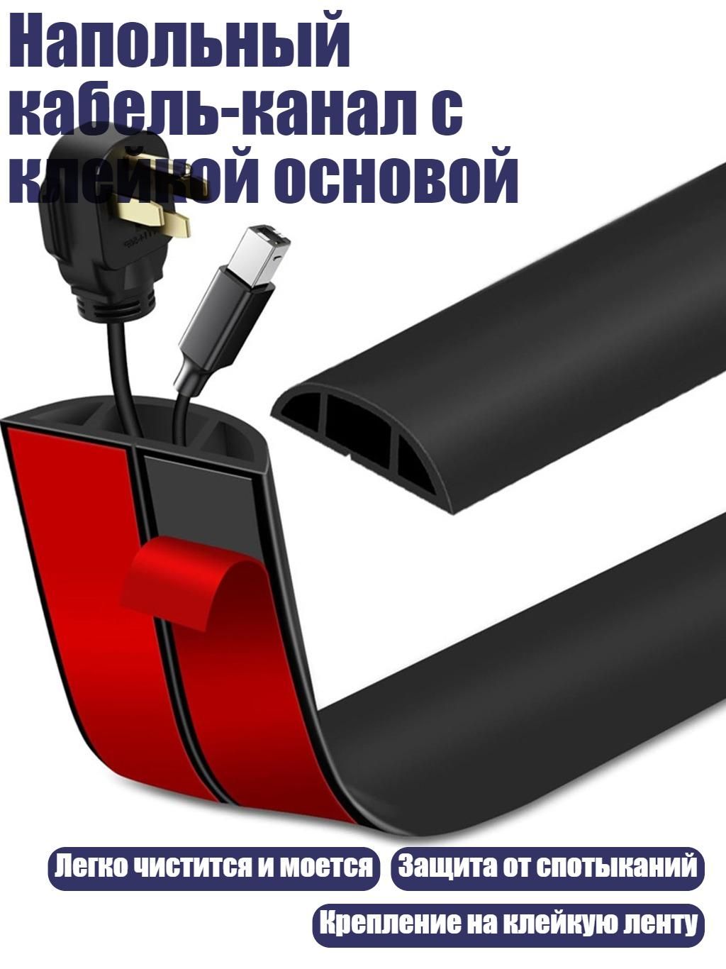 Кабель-канал дорожный