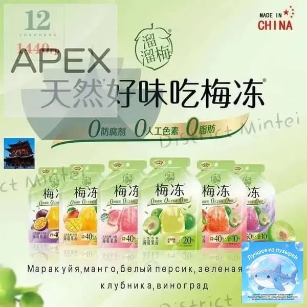 Желе фруктовое Liuliumei набор вкусов 3шт х 120 гр