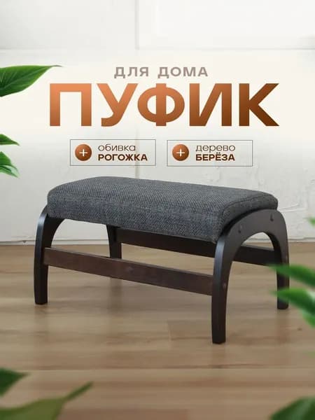 Пуф для отдыха, Рогожка, SLA мебель, 49х30х26 см.