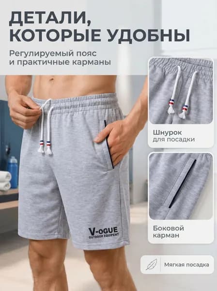 Шорты