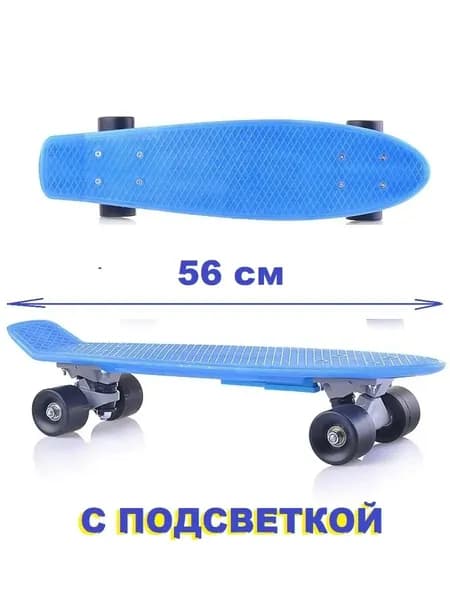Скейтборд