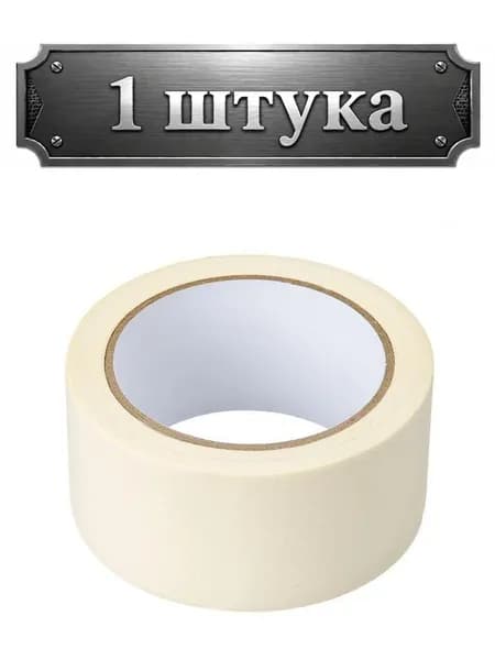 Скотч малярный (крепп) 38мм х 20м, 125мкм