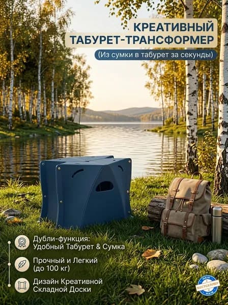 Стул складной туристический