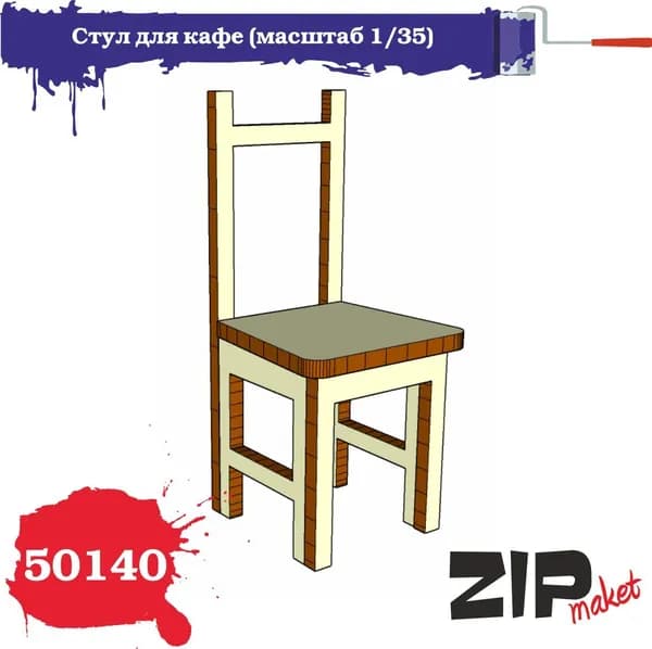 Набор для сборки Стул для кафе (масштаб 1/35)