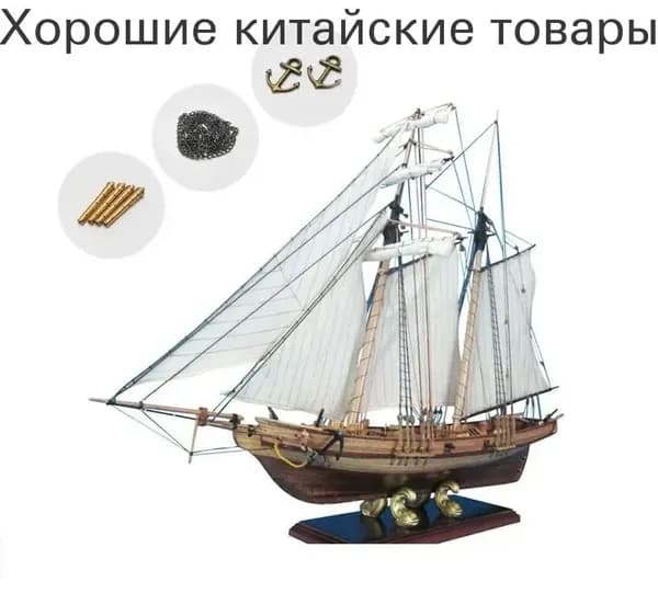 XINGGANG деревянная собранная модель парусника, DIY западная модель парусника, игрушка
