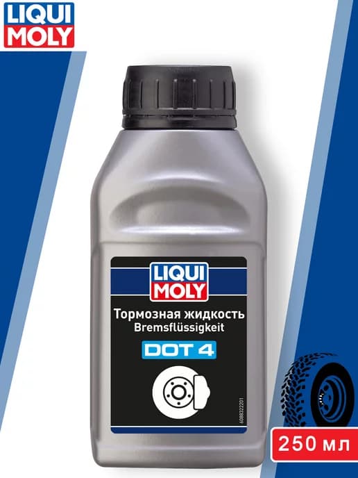 LM8832 Тормозная жидкость DOT 4 (250 мл)