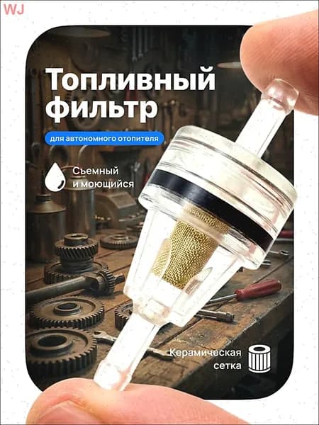 Фильтр топливный арт. sm-07016, 1 шт.