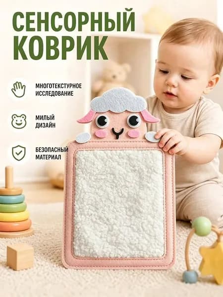 Набор сенсорных мини ковриков для малышей Тактильные дорожки для развития Оборудование для сенсорной комнаты