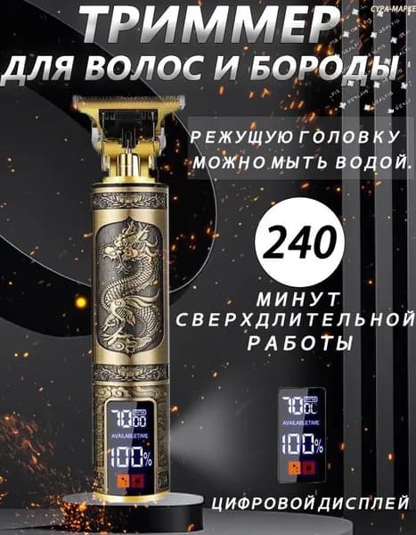 Машинка для стрижки 019ae2555fe0713ca51b17a70318acaf, медь