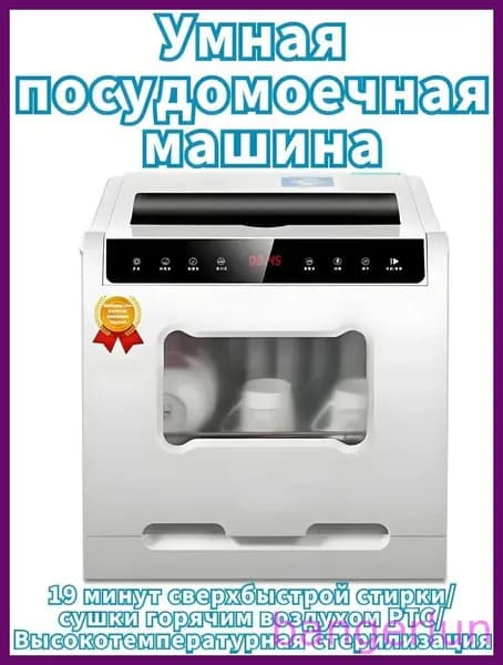 Посудомоечная машина 5tn3R3GD-JcvX, белый