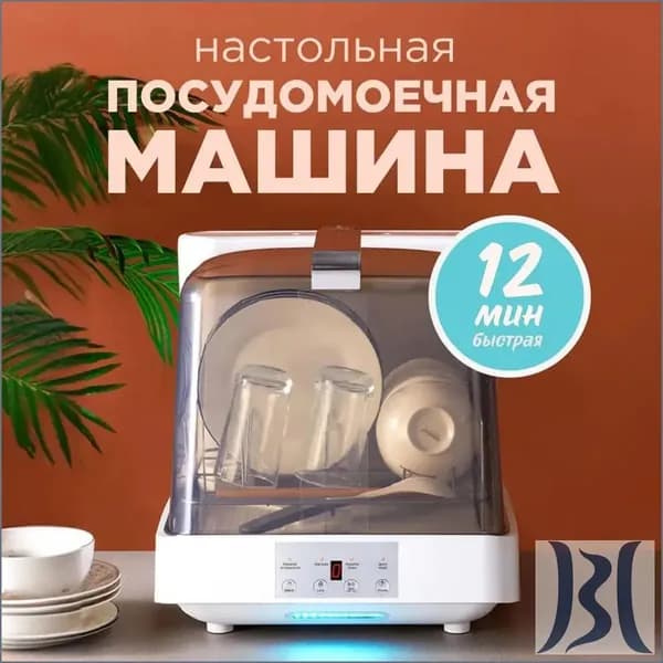 Посудомоечная машина IIXKHv_2243757841-sduht, бежевый