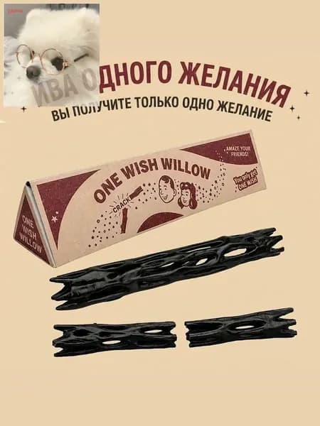 Сувенир Ива желаний One Wish Willow из фильма Одержимость (Obsession), фигурка-декор 3D печать