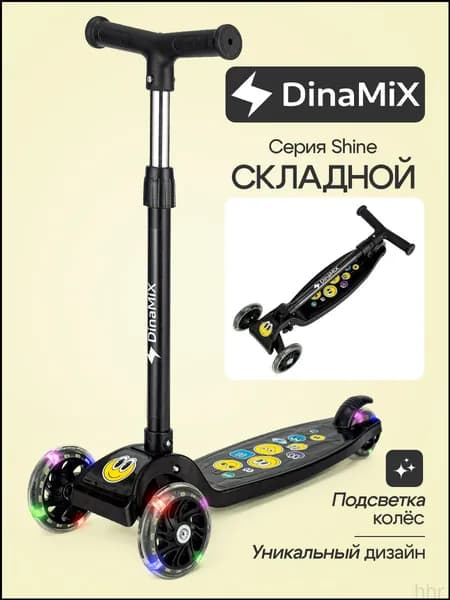 Самокат Shine_samokat, черный