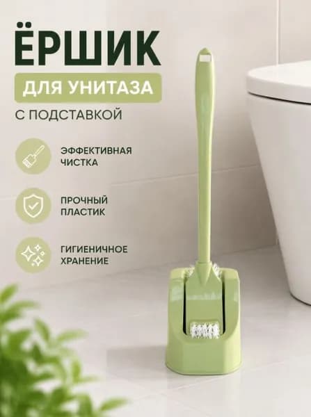 Ершик для унитаза, 1 шт