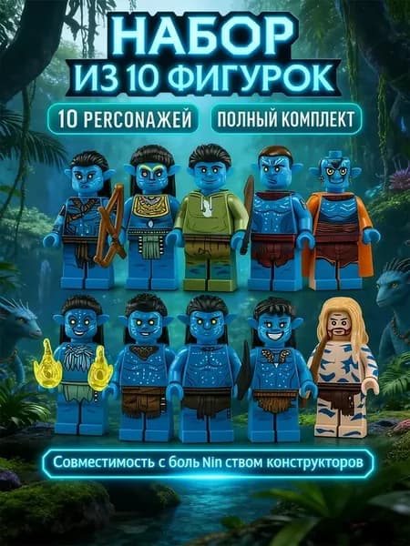 Миниатюрные фигурки аватаров 10 видов с копиями оружия