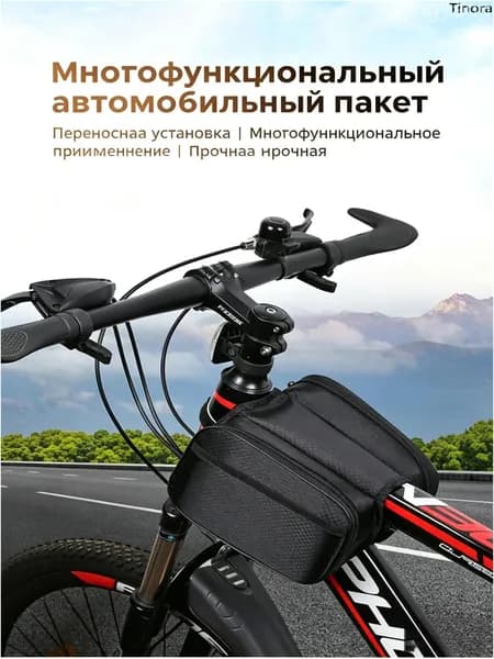 Сумка велосипедная