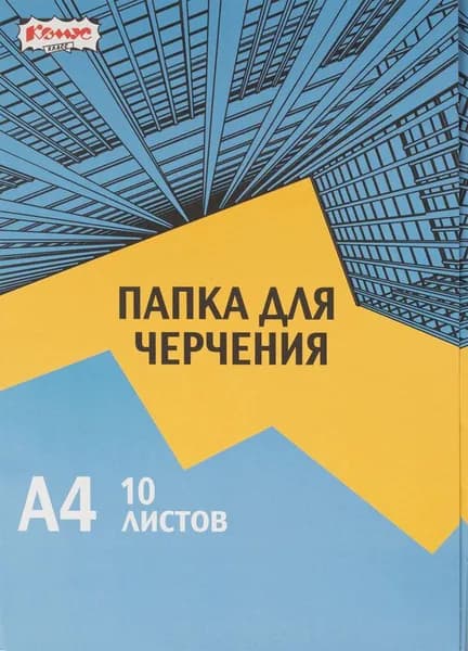 Папка для черчения А4 Комус Класс (№1 School) Urban Blue 10 листов 180 г/кв.м