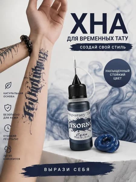 Водостойкая Татуировочная Паста Для Татуировок
