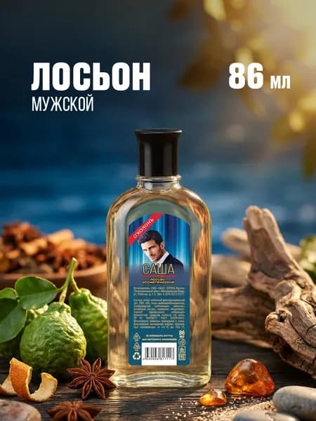 Абар Лосьон косметический Саша 86мл